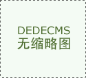 <strong>政协提案结硕果新红绿灯出行平安</strong>